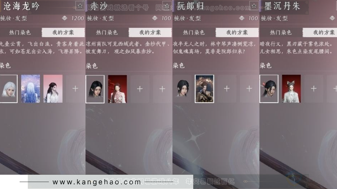 YYS31164燕云十六声账号详情图16