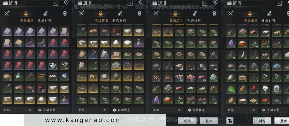 YYS31164燕云十六声账号详情图20