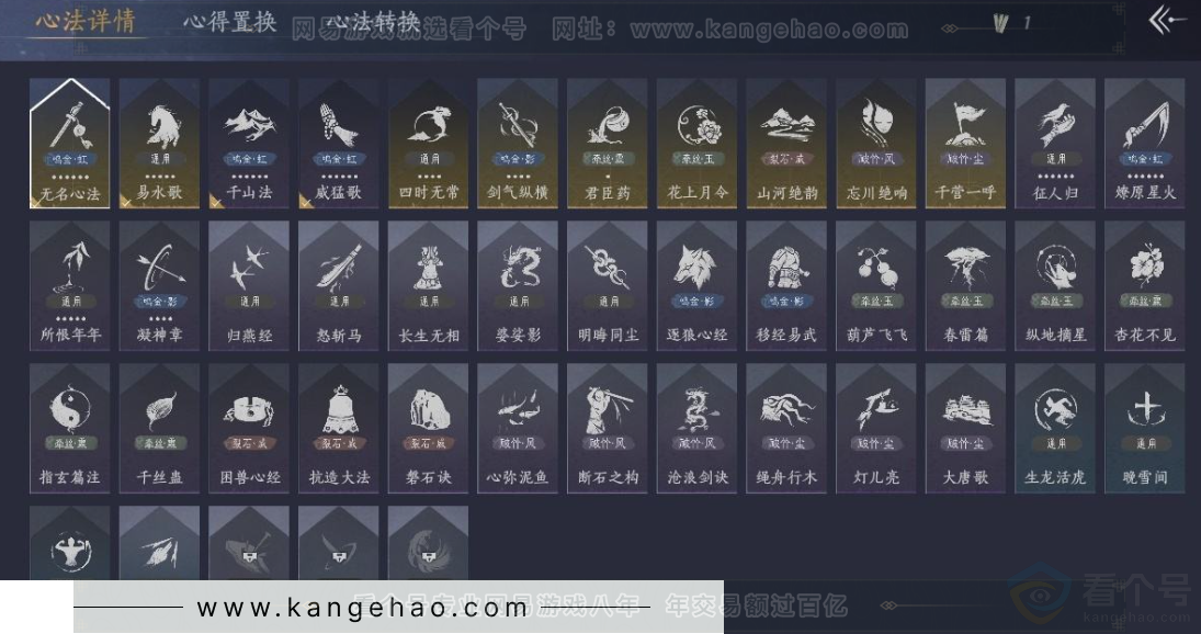 YYS31164燕云十六声账号详情图25