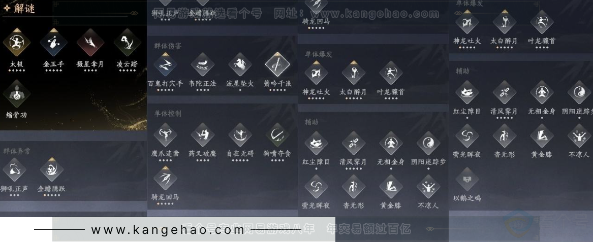 YYS31164燕云十六声账号详情图23
