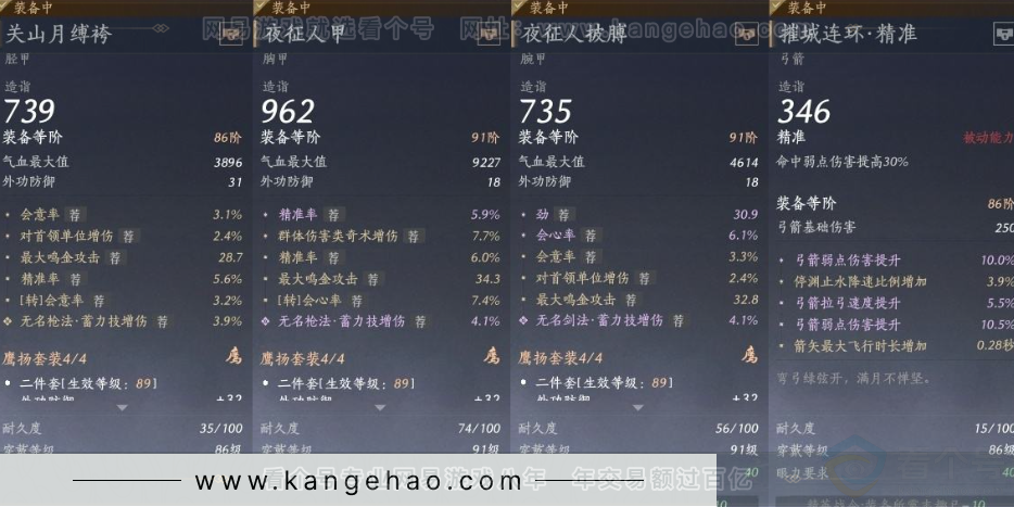 YYS31164燕云十六声账号详情图27