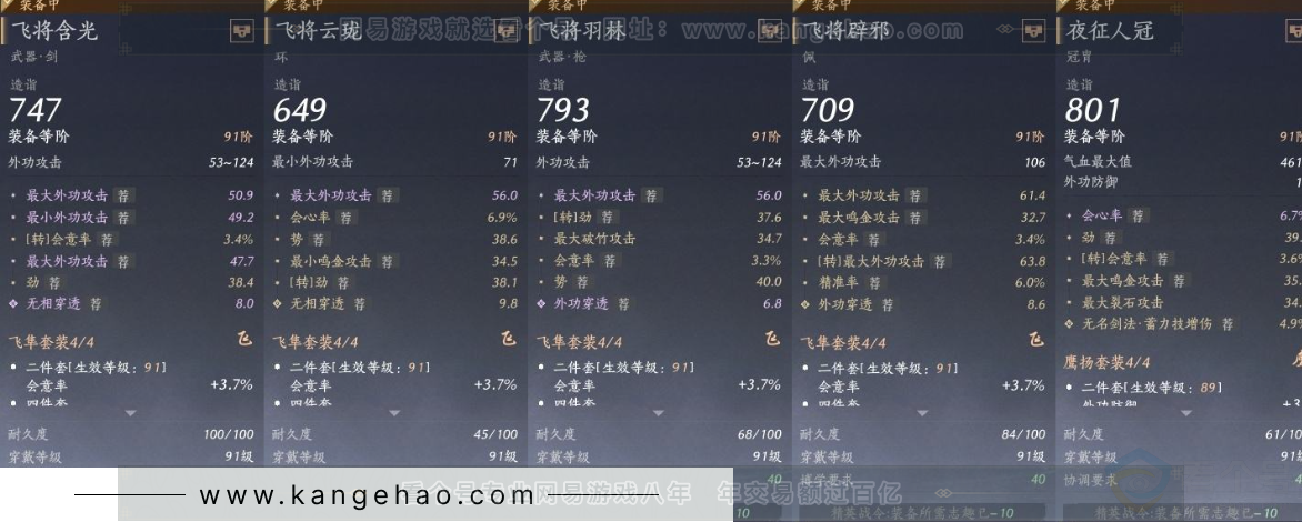 YYS31164燕云十六声账号详情图26