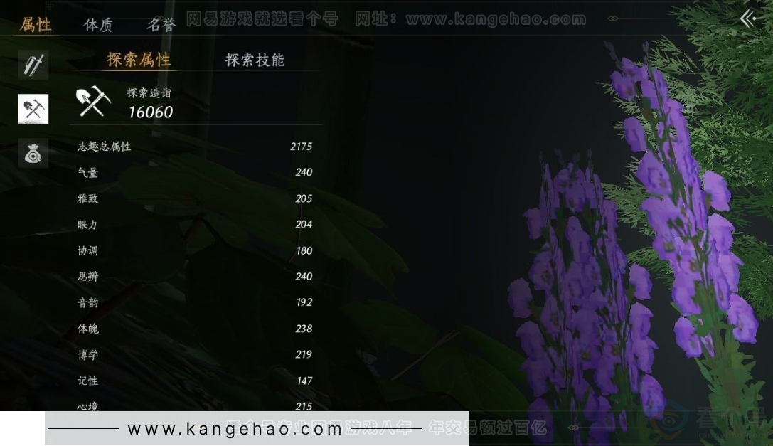 YYS31164燕云十六声账号详情图30