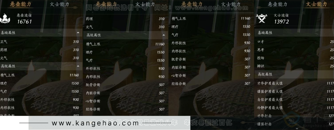 YYS31164燕云十六声账号详情图34