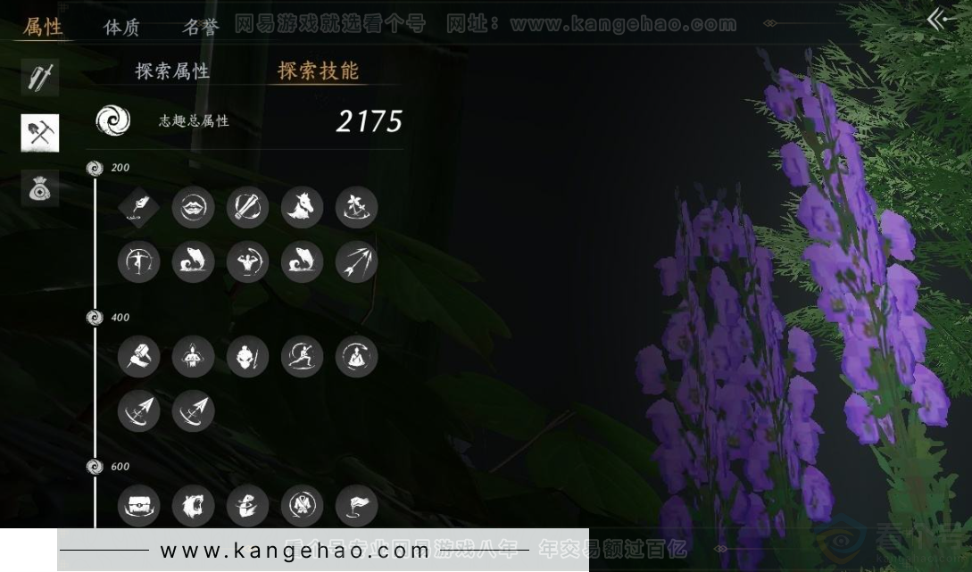 YYS31164燕云十六声账号详情图32