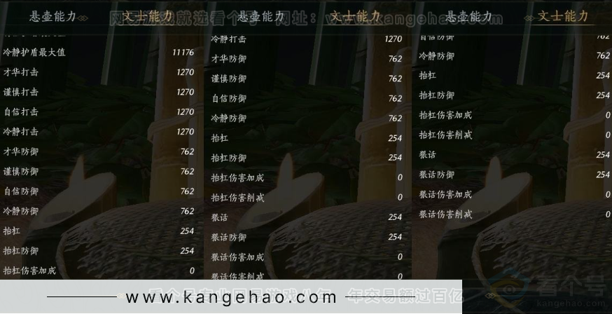 YYS31164燕云十六声账号详情图35