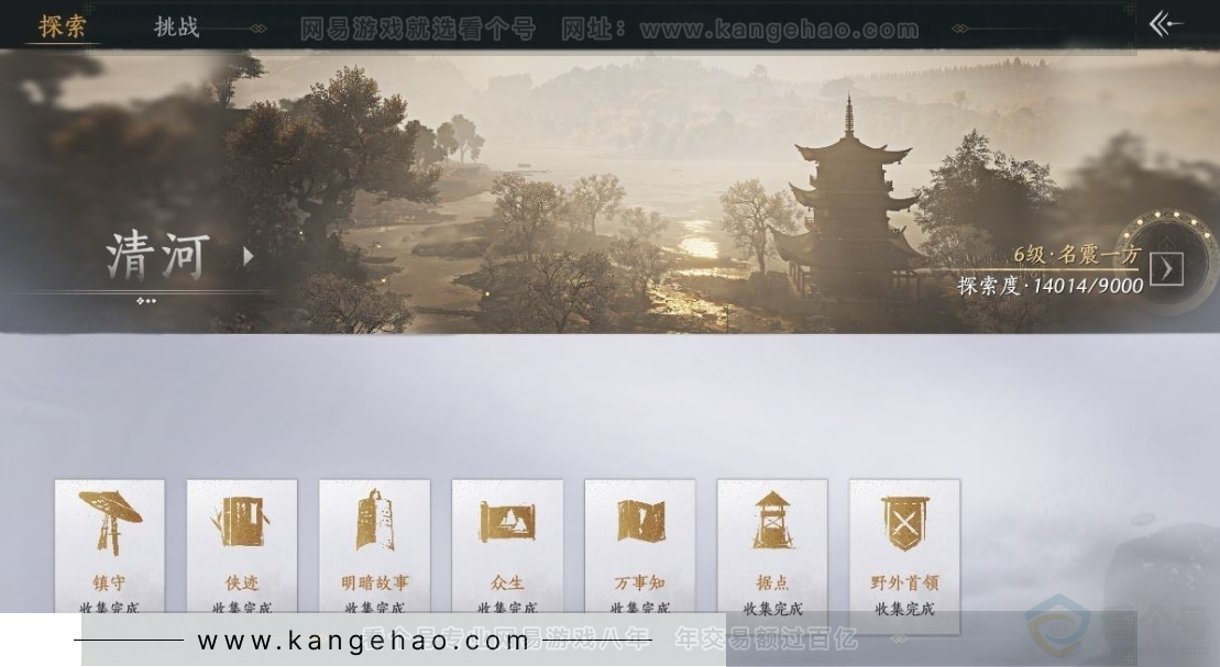 YYS31164燕云十六声账号详情图36