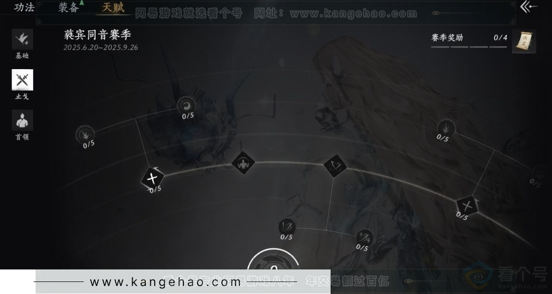 YYS31164燕云十六声账号详情图40