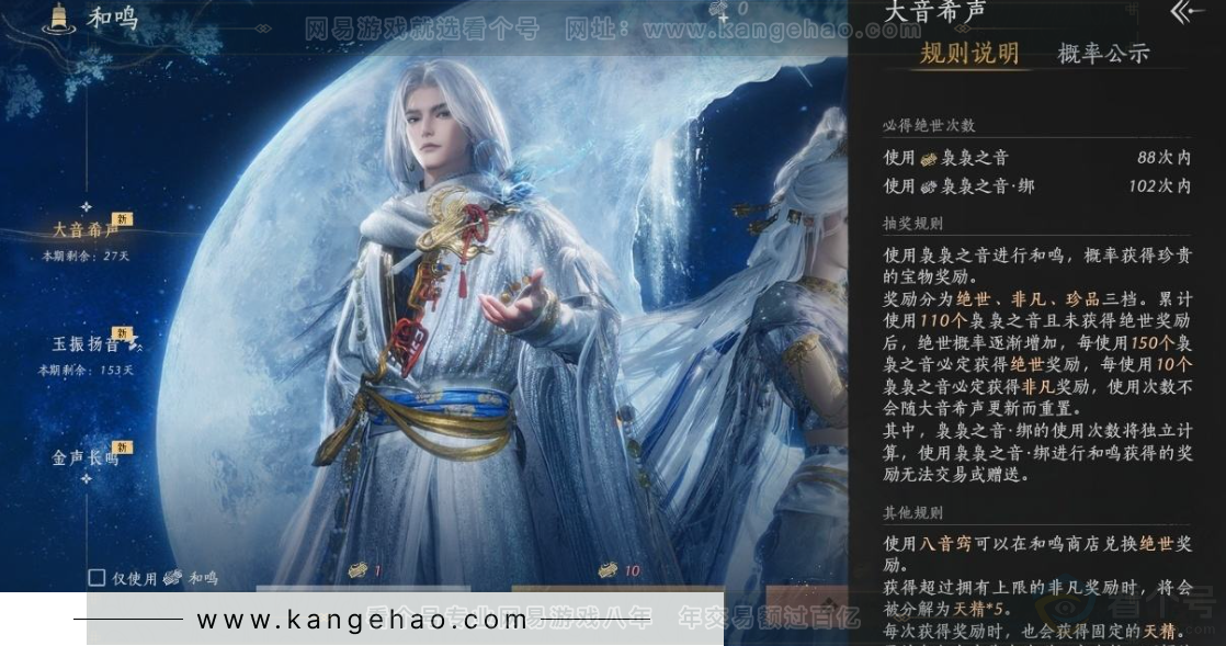 YYS31164燕云十六声账号详情图41
