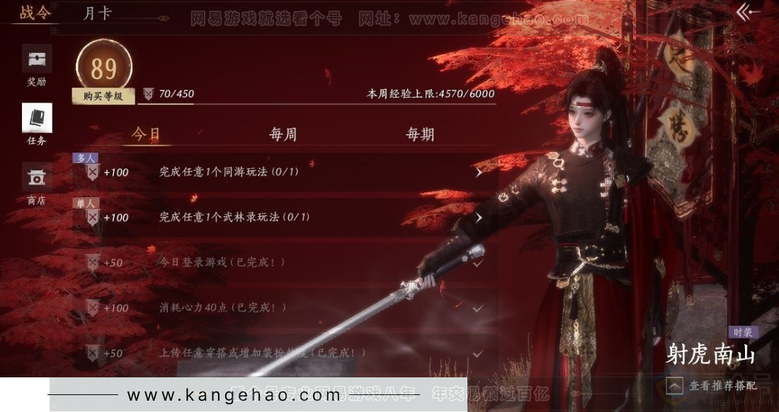YYS31164燕云十六声账号详情图42