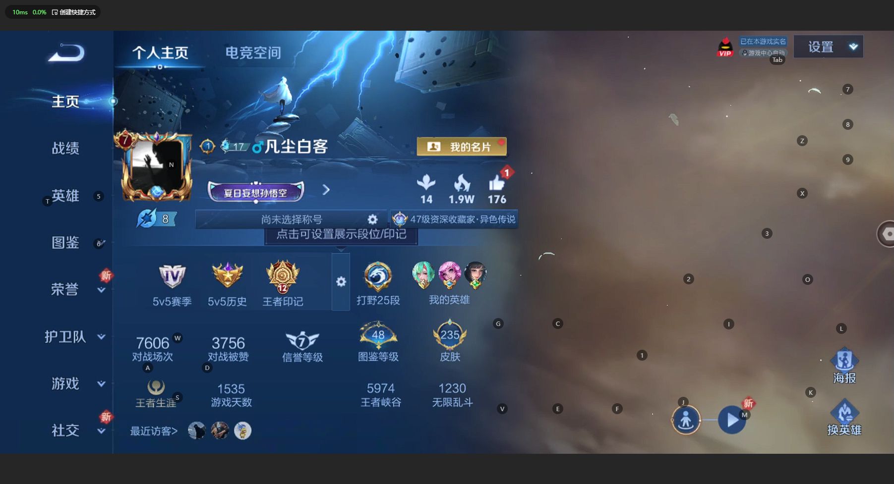 WZ3199590王者荣耀账号详情图8