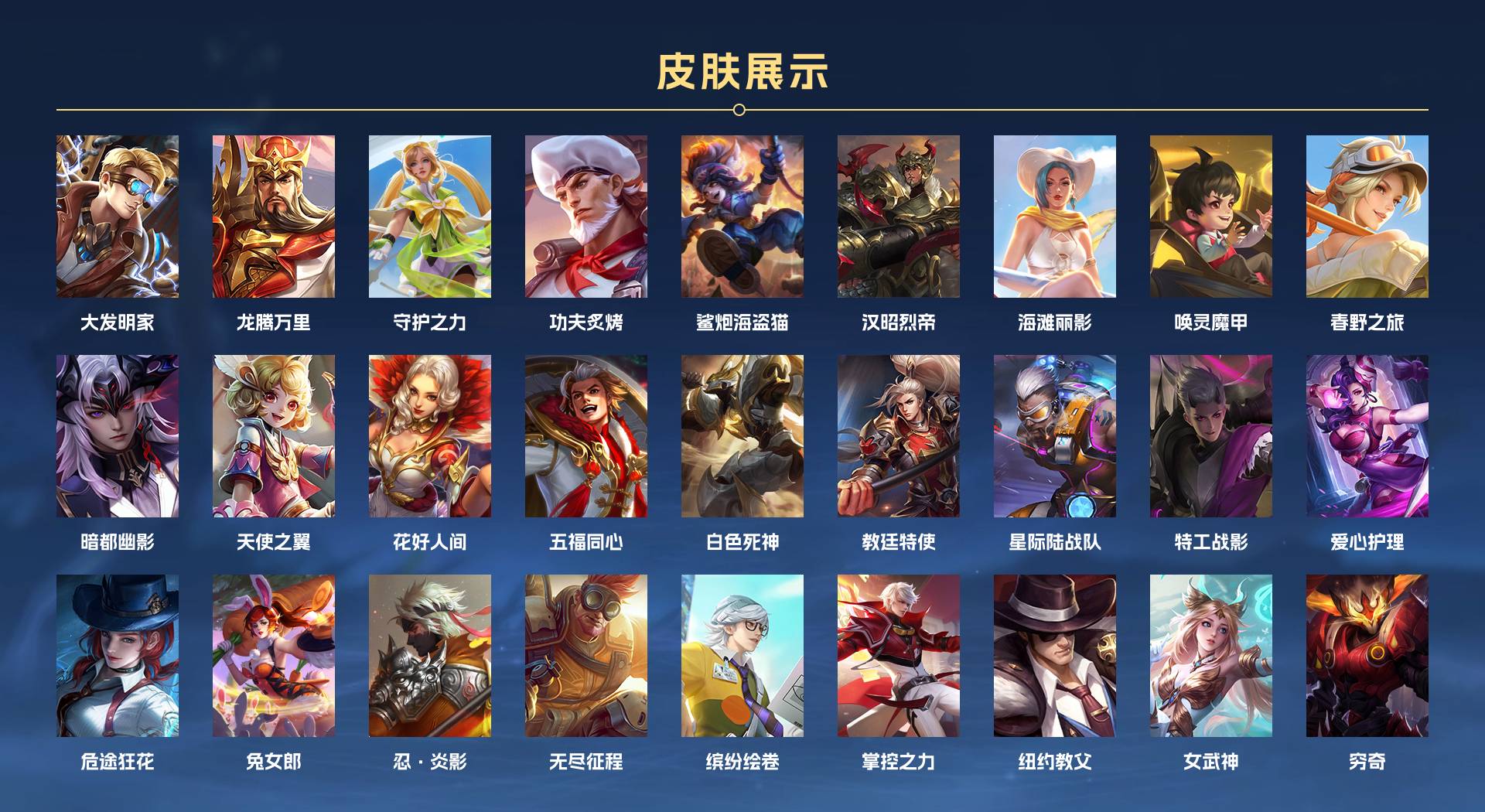 WZ3199668王者荣耀账号详情图6 WZ3199668王者荣耀账号详情图6