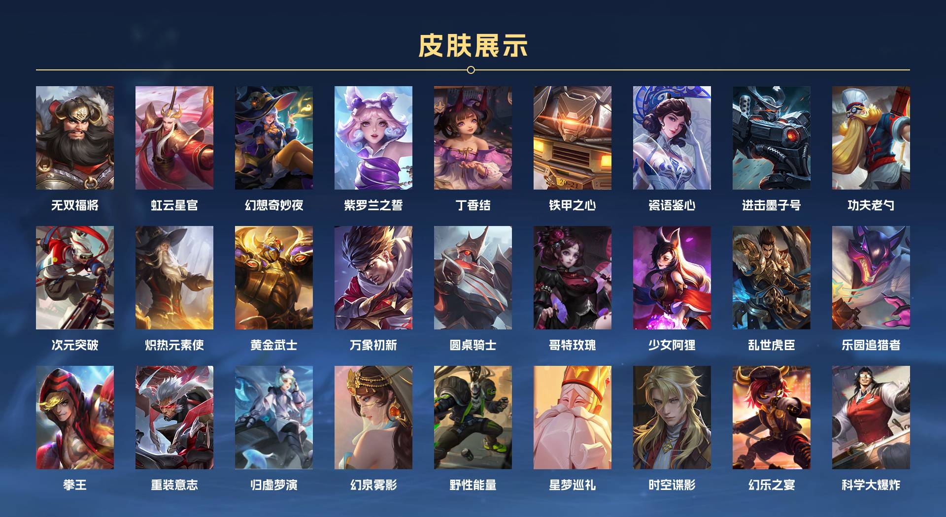 WZ3199668王者荣耀账号详情图5 WZ3199668王者荣耀账号详情图5