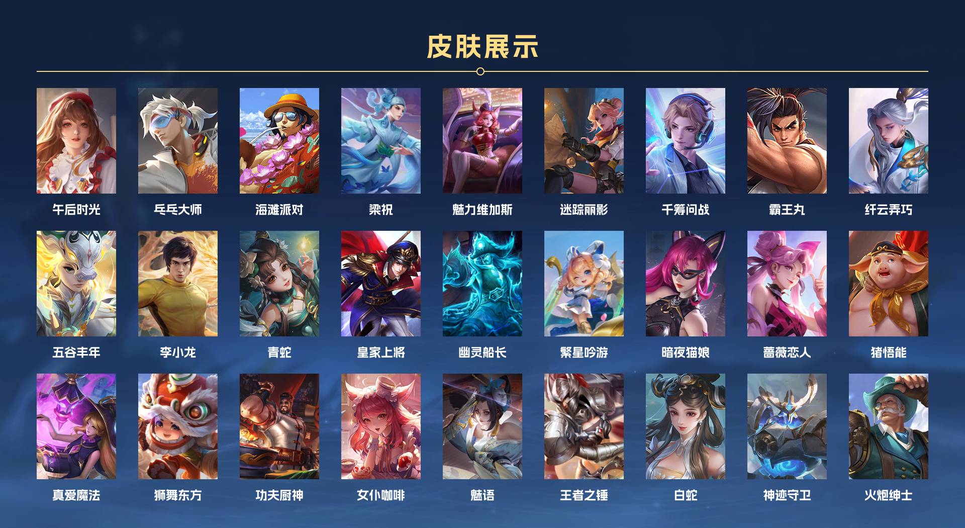 WZ3199668王者荣耀账号详情图3 WZ3199668王者荣耀账号详情图3