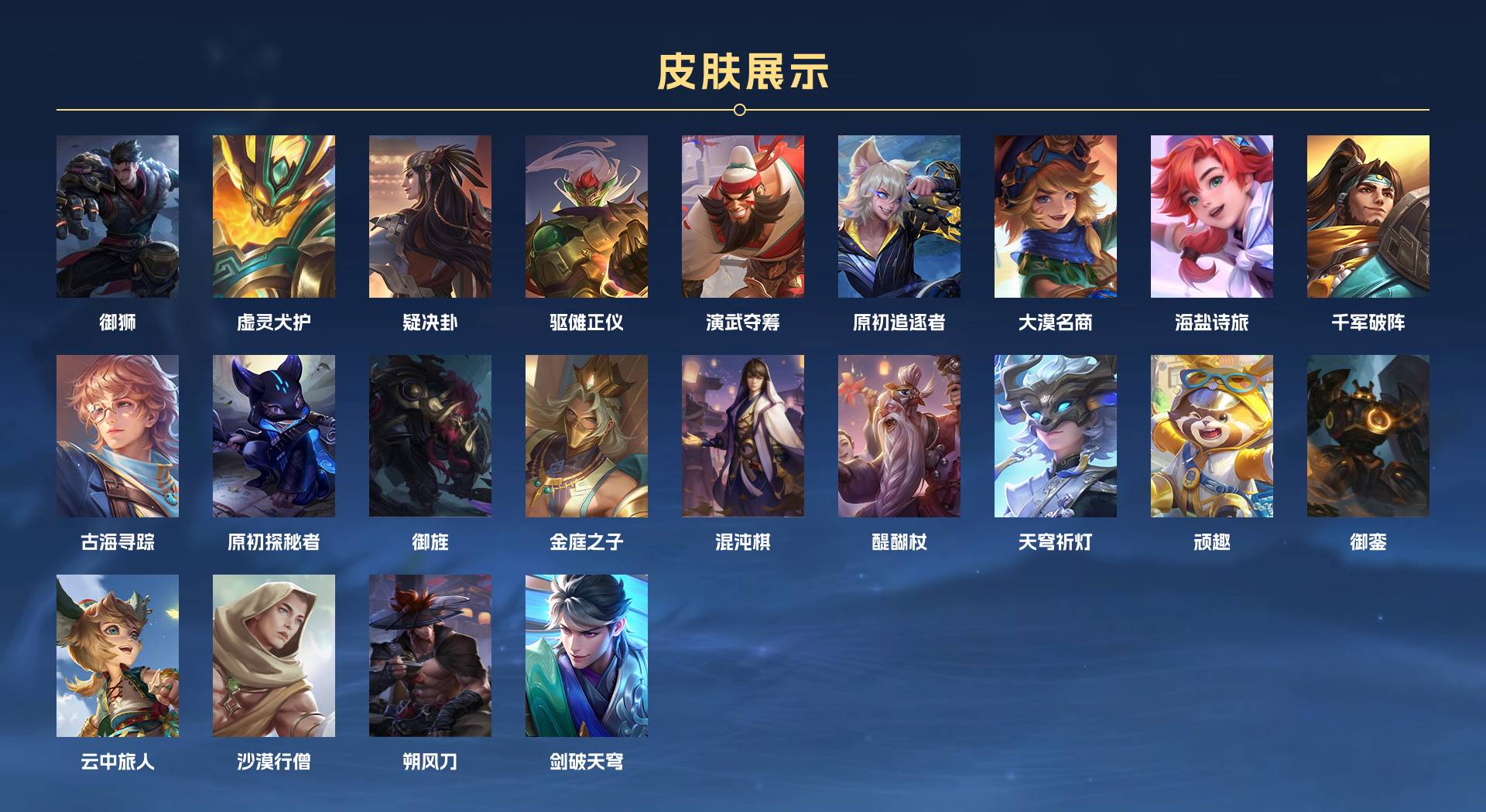 WZ3199668王者荣耀账号详情图7 WZ3199668王者荣耀账号详情图7
