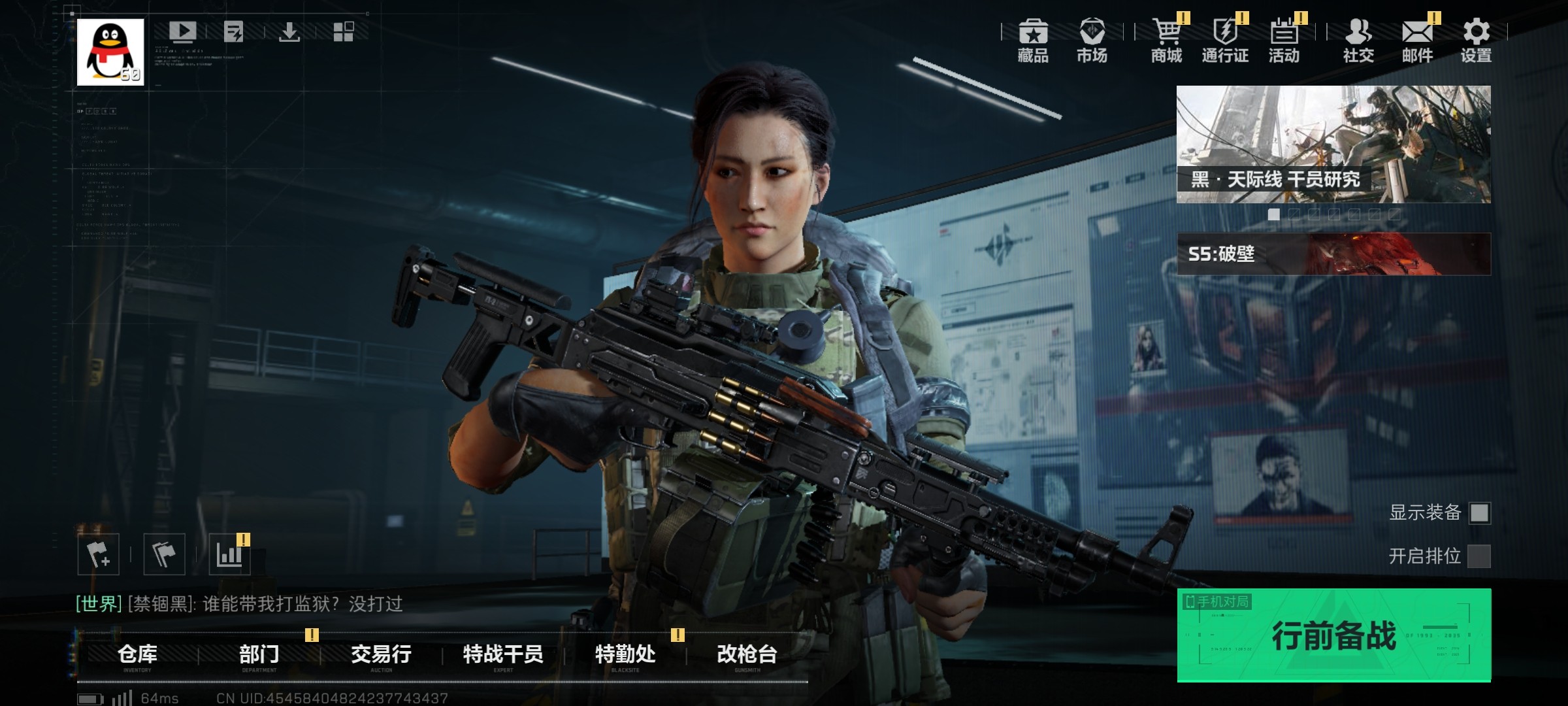 SJZ310280三角洲行动账号详情图1