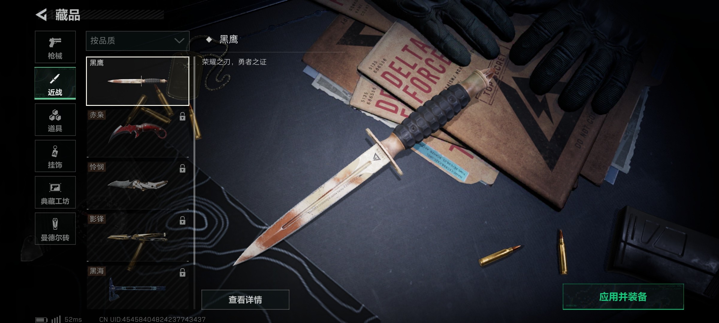 SJZ310280三角洲行动账号详情图6
