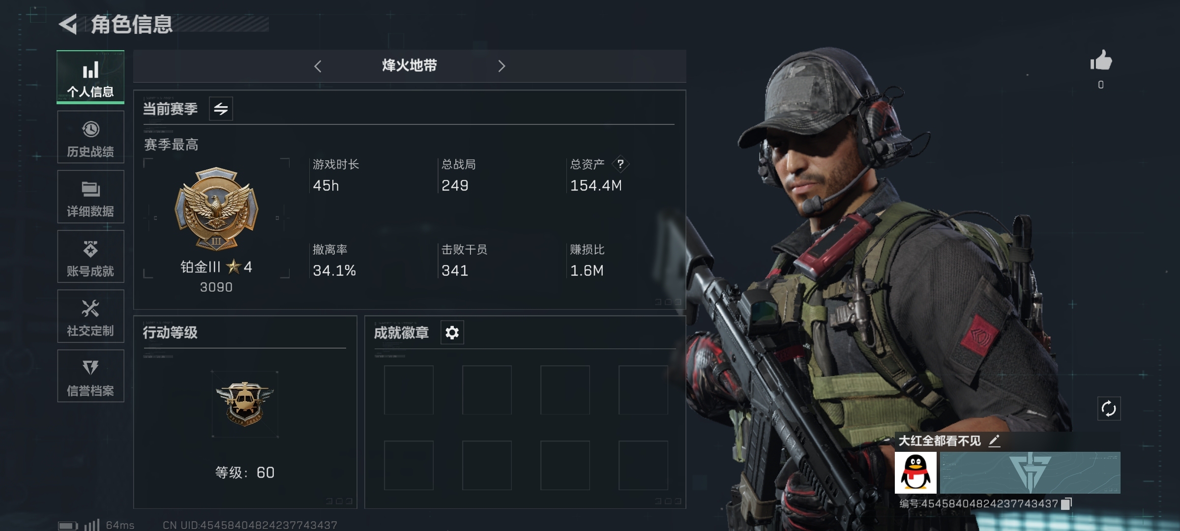 SJZ310280三角洲行动账号详情图2