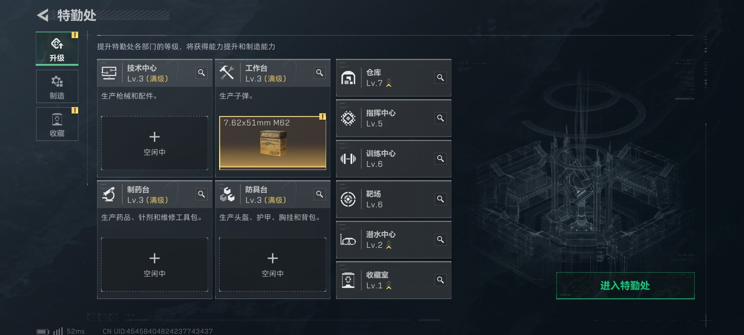 SJZ310280三角洲行动账号详情图4