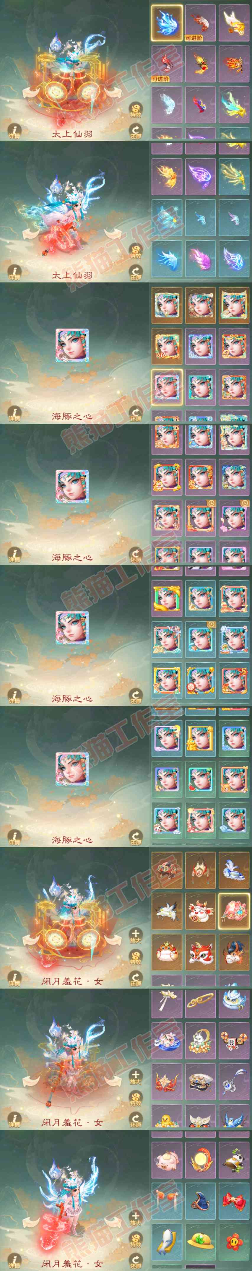16465大话西游账号详情图12