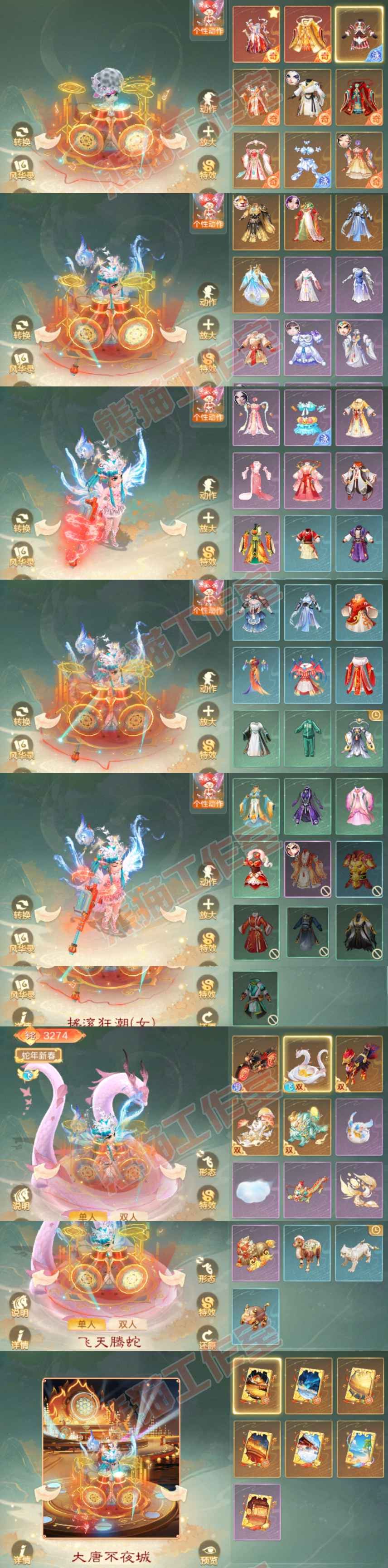 16465大话西游账号详情图11