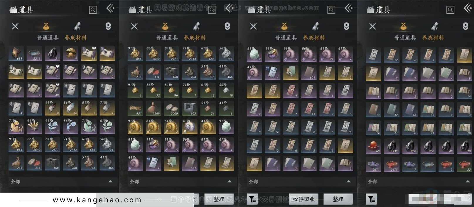 YYS31166燕云十六声账号详情图6 YYS31166燕云十六声账号详情图6