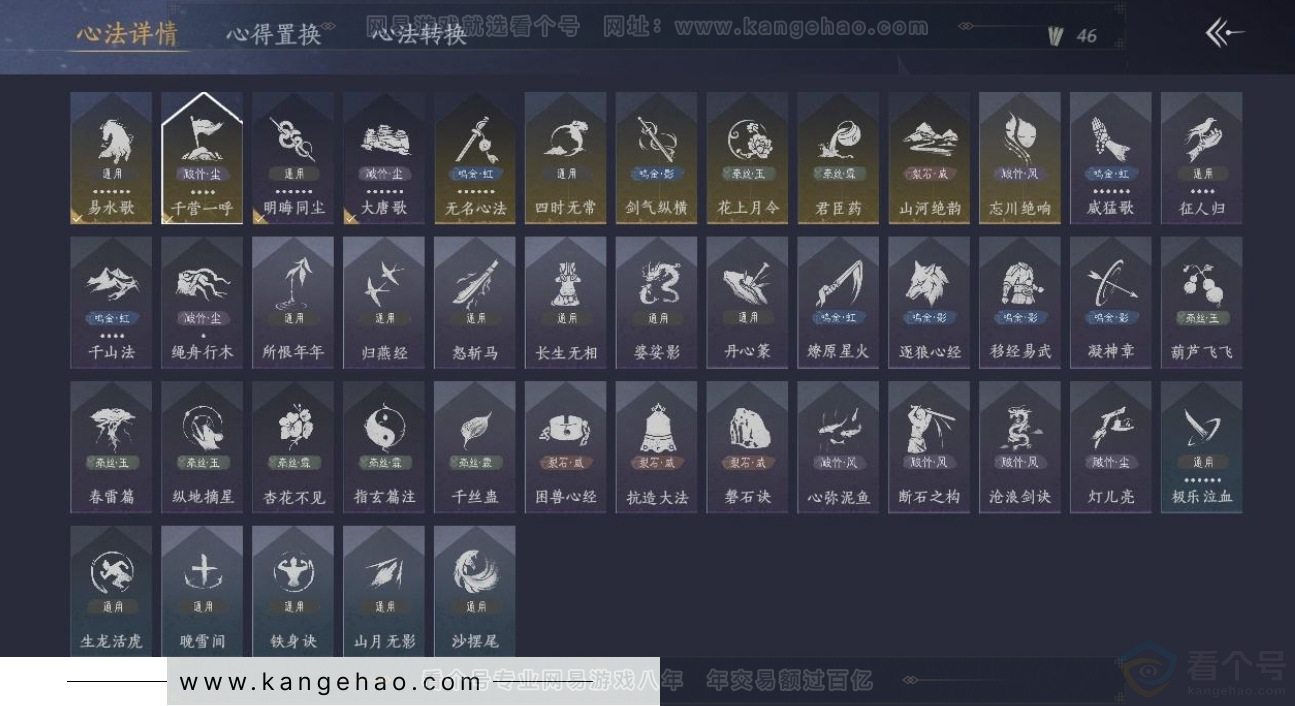 YYS31166燕云十六声账号详情图10 YYS31166燕云十六声账号详情图10