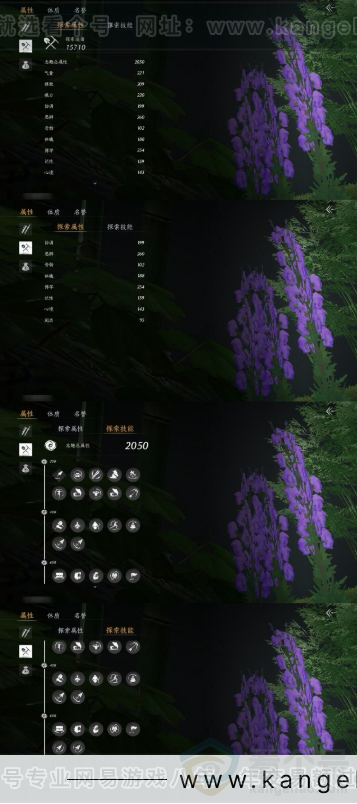 YYS31166燕云十六声账号详情图13 YYS31166燕云十六声账号详情图13