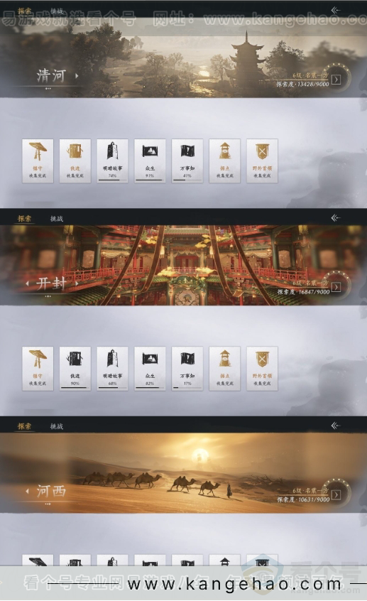 YYS31166燕云十六声账号详情图15 YYS31166燕云十六声账号详情图15