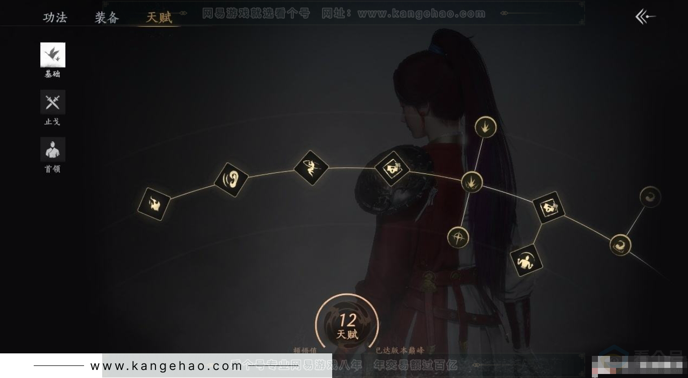 YYS31166燕云十六声账号详情图16 YYS31166燕云十六声账号详情图16