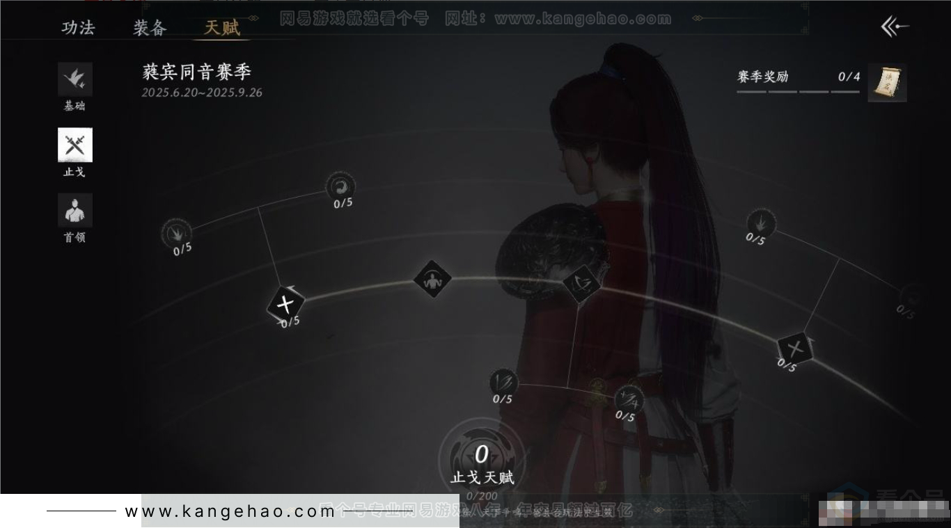 YYS31166燕云十六声账号详情图17 YYS31166燕云十六声账号详情图17
