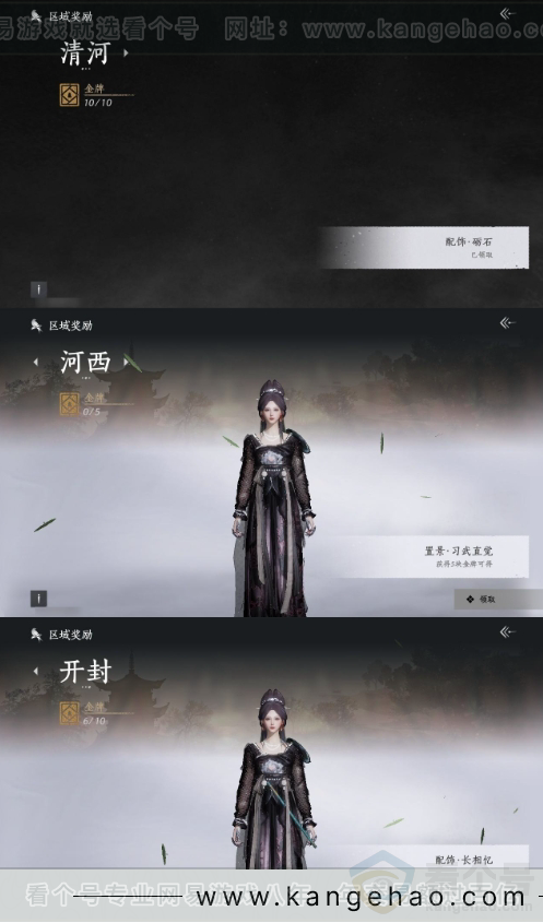 YYS31166燕云十六声账号详情图18 YYS31166燕云十六声账号详情图18