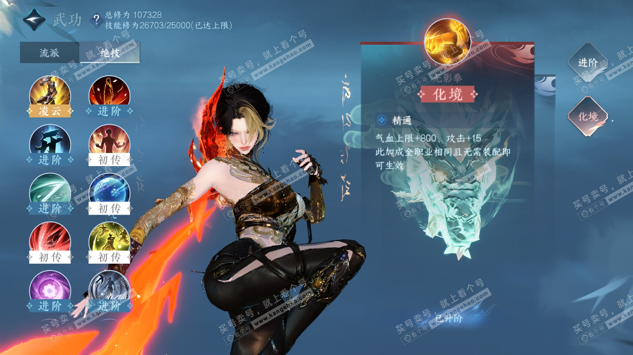 NSH317888逆水寒手游账号详情图24