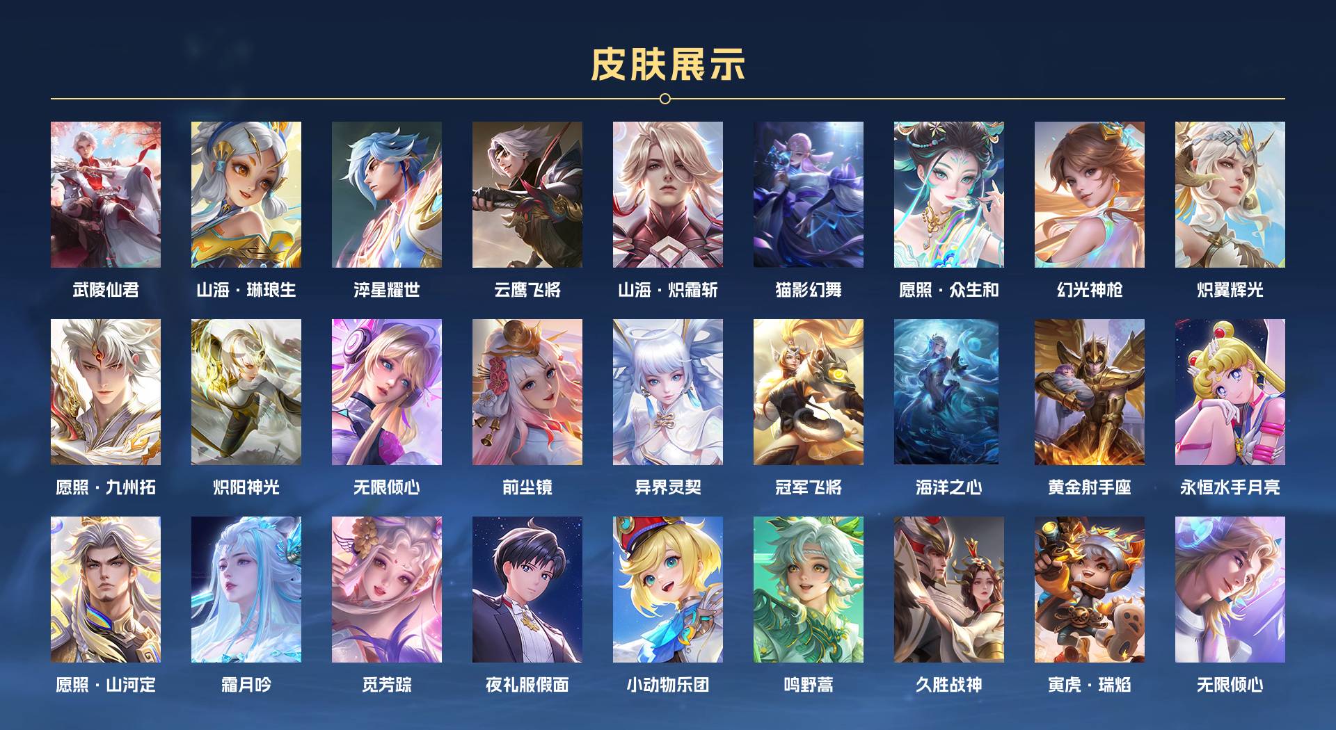 WZ3199685王者荣耀账号详情图2 WZ3199685王者荣耀账号详情图2