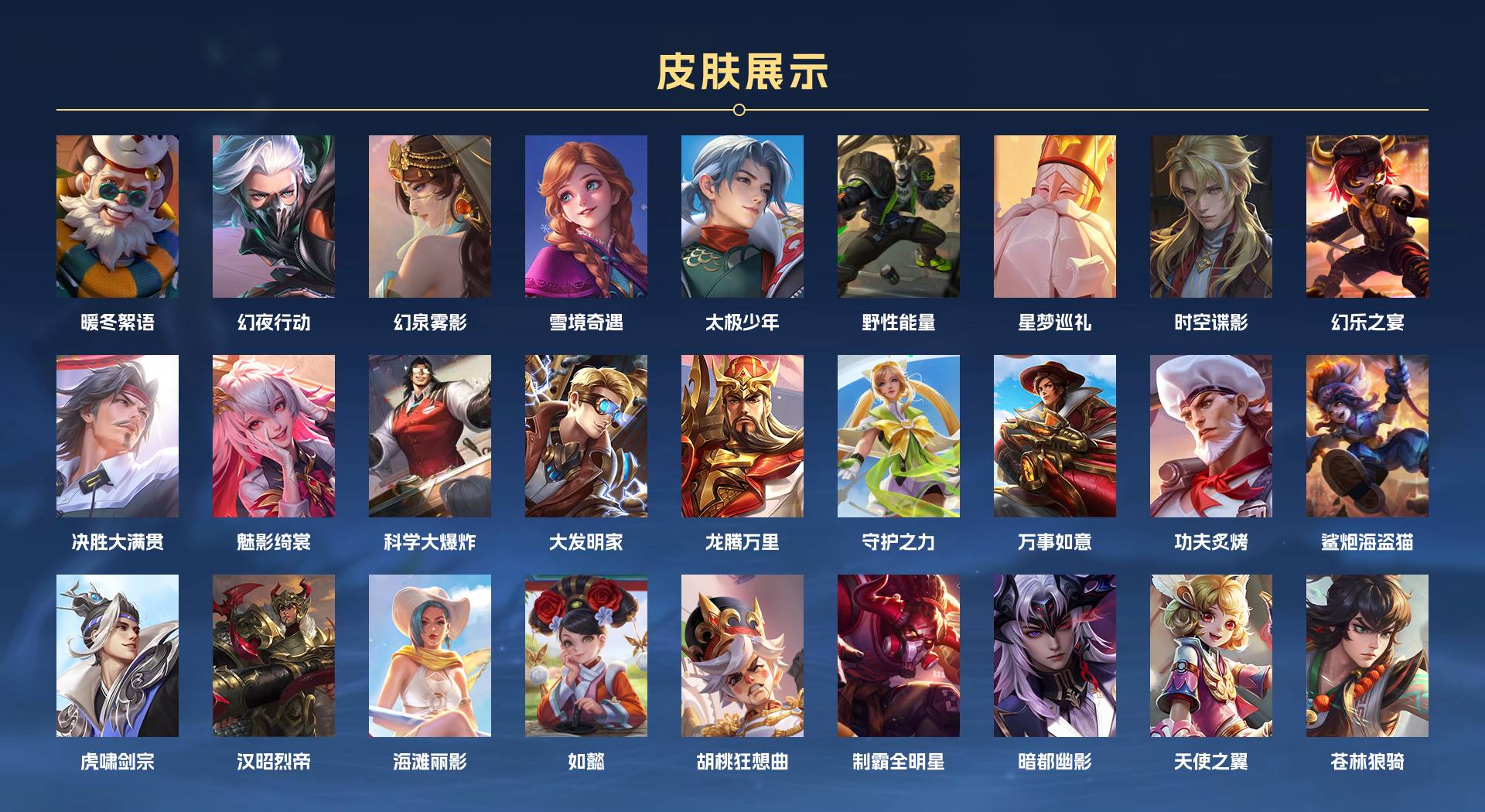 WZ3199685王者荣耀账号详情图11 WZ3199685王者荣耀账号详情图11