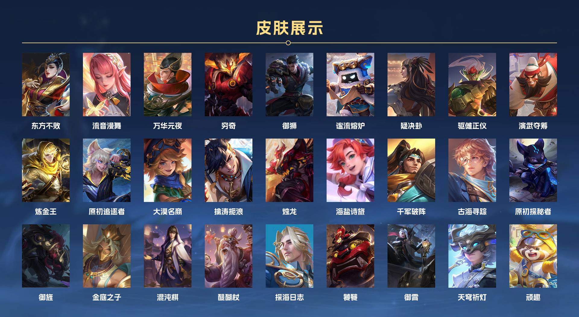 WZ3199685王者荣耀账号详情图13 WZ3199685王者荣耀账号详情图13