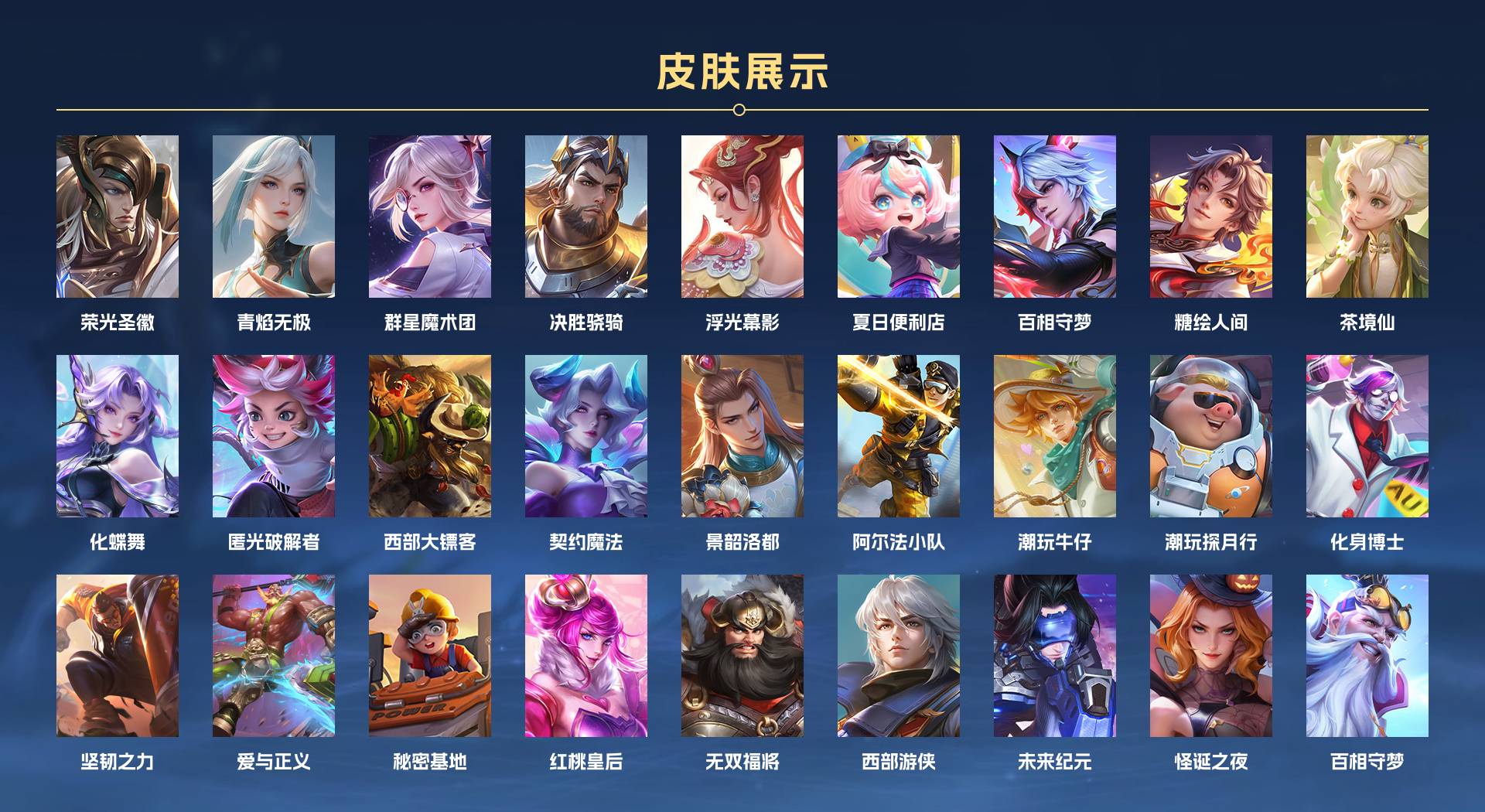 WZ3199685王者荣耀账号详情图9 WZ3199685王者荣耀账号详情图9