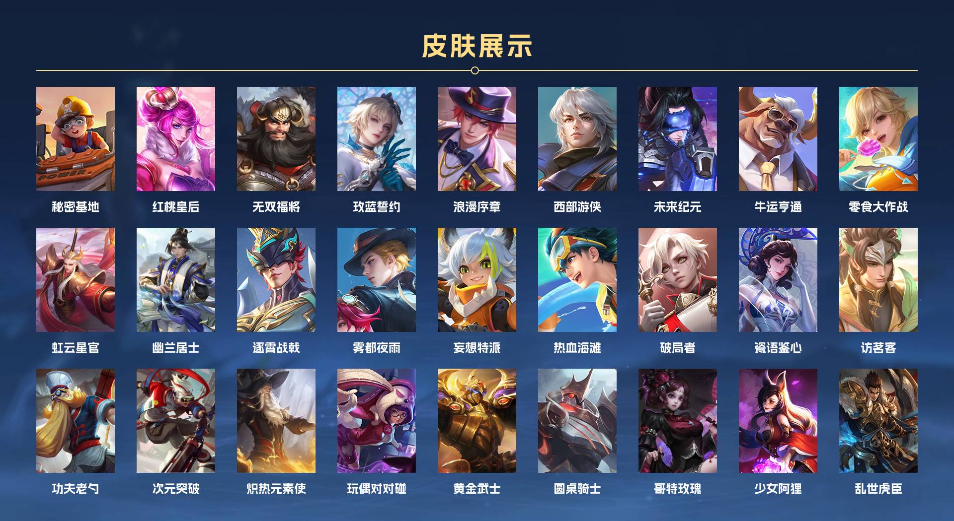 WZ3199676王者荣耀账号详情图5 WZ3199676王者荣耀账号详情图5