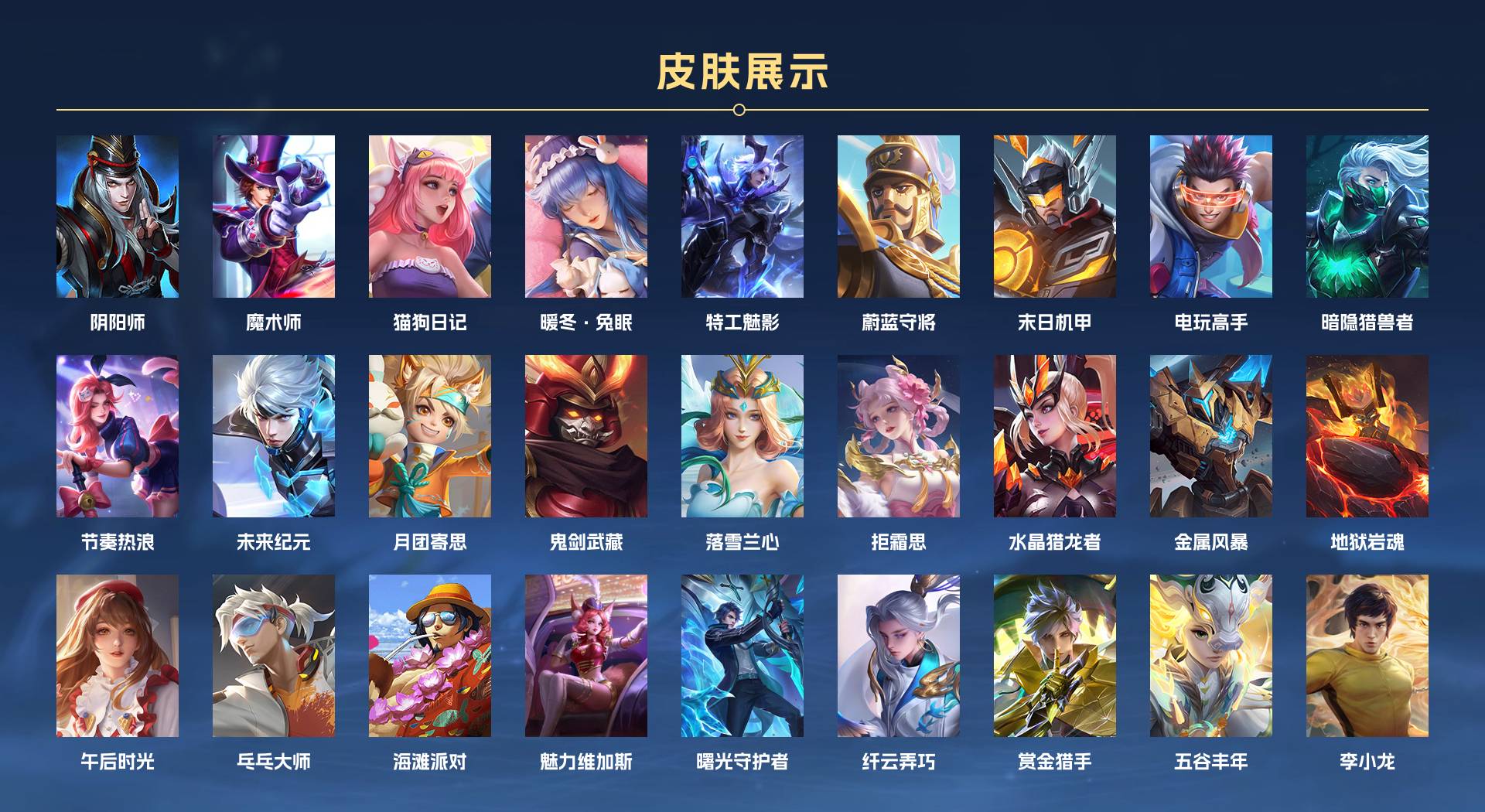 WZ3199676王者荣耀账号详情图2 WZ3199676王者荣耀账号详情图2