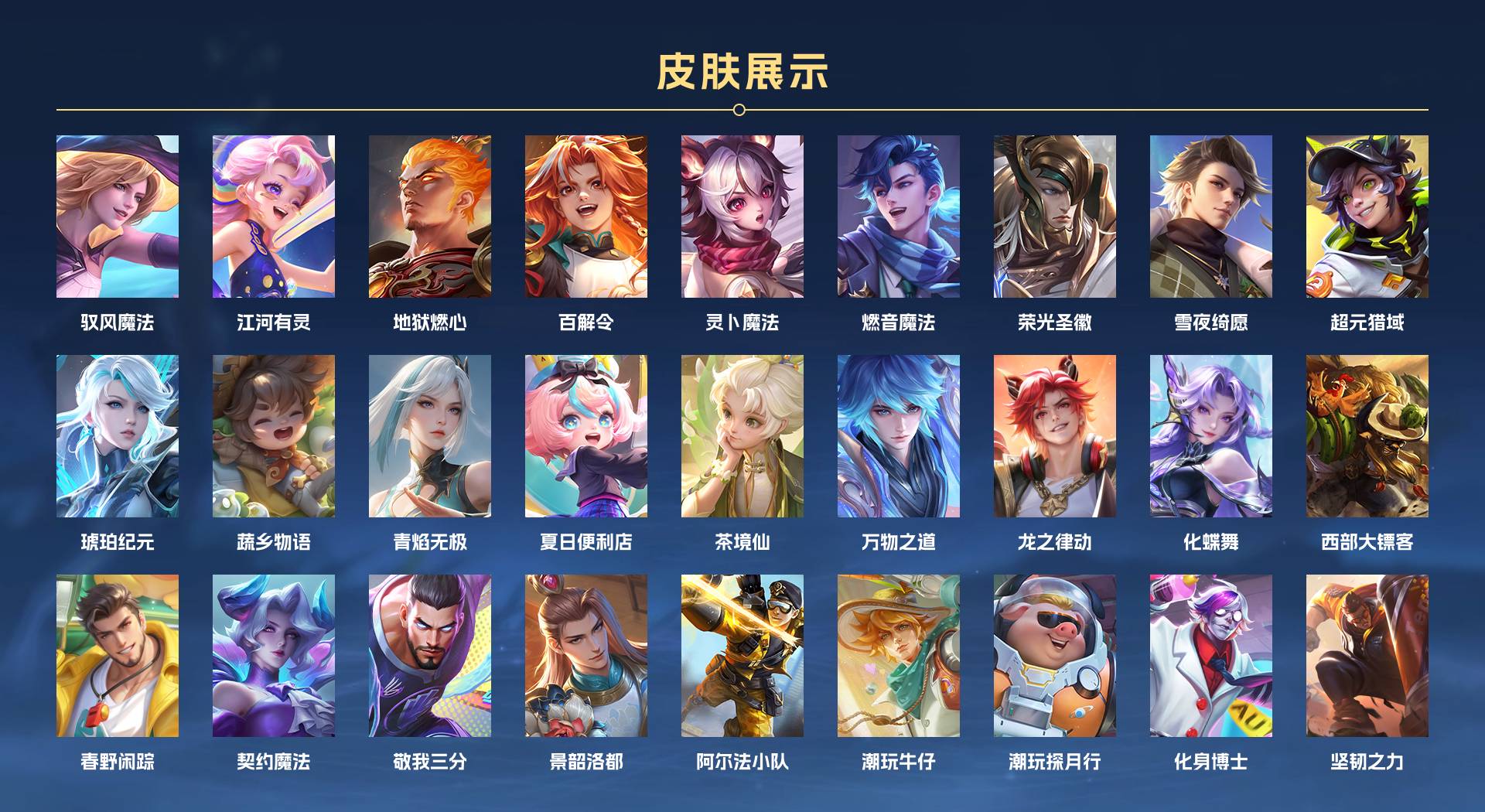 WZ3199676王者荣耀账号详情图4 WZ3199676王者荣耀账号详情图4