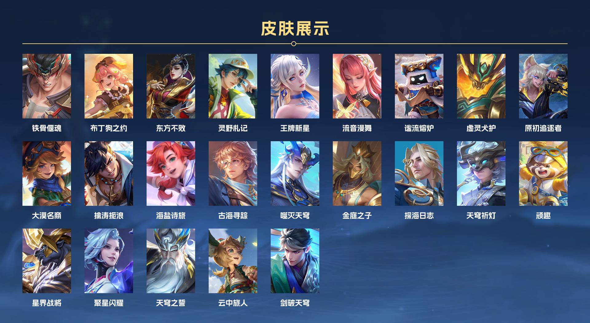 WZ3199676王者荣耀账号详情图8 WZ3199676王者荣耀账号详情图8