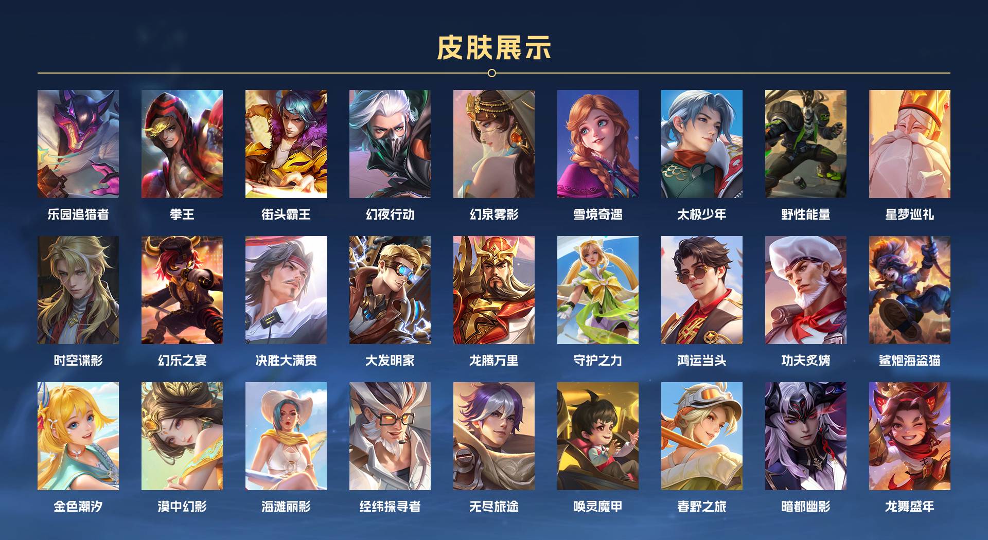 WZ3199676王者荣耀账号详情图6 WZ3199676王者荣耀账号详情图6