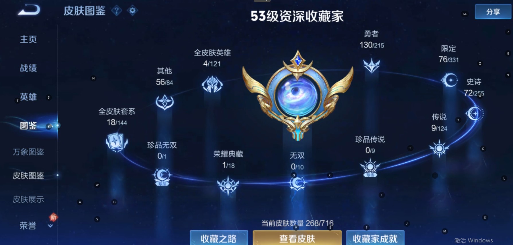 WZ3199676王者荣耀账号详情图11 WZ3199676王者荣耀账号详情图11