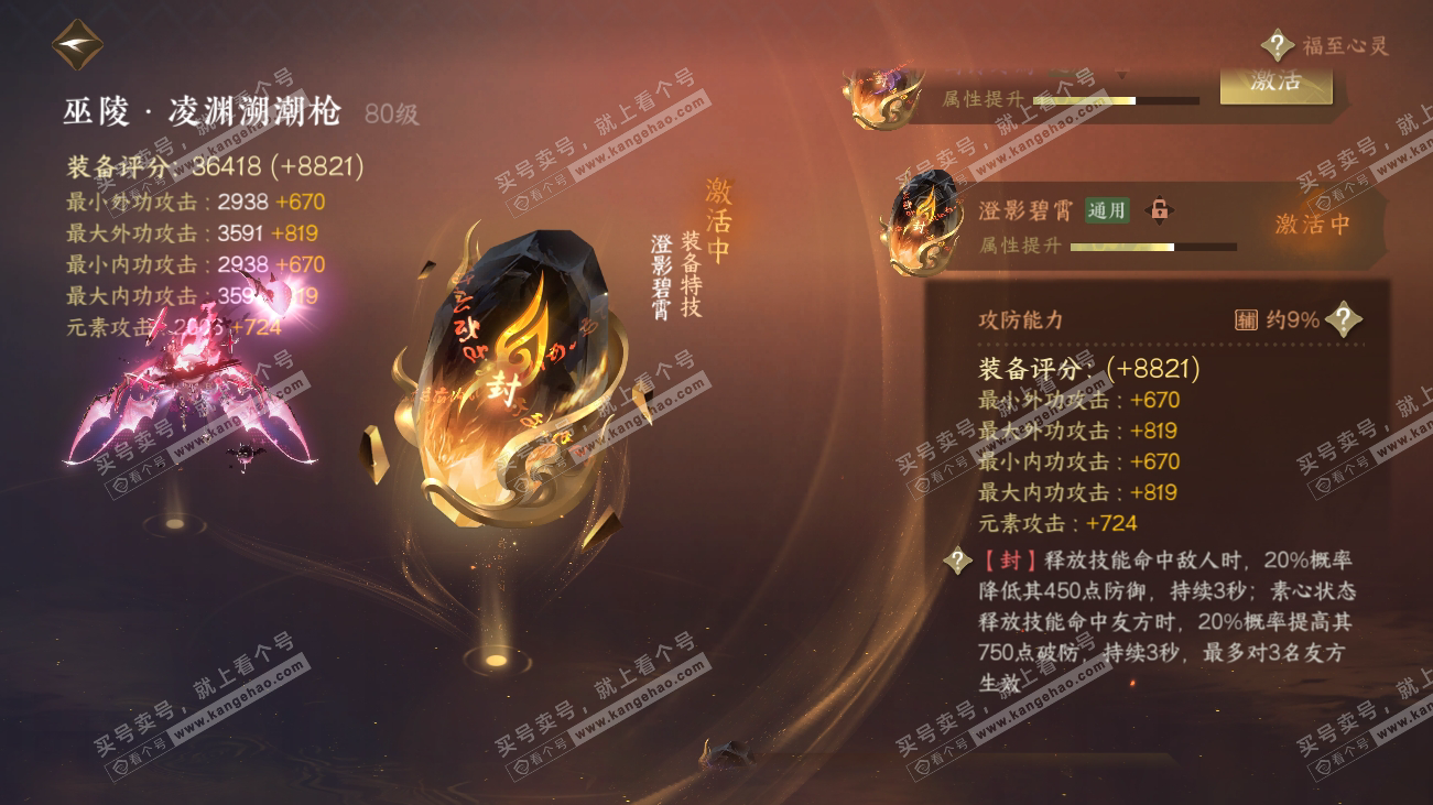 NSH317889逆水寒手游账号详情图36 NSH317889逆水寒手游账号详情图36