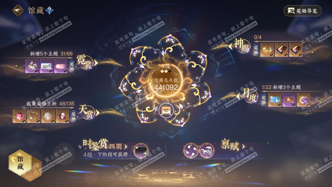 NSH317890逆水寒手游账号详情图8