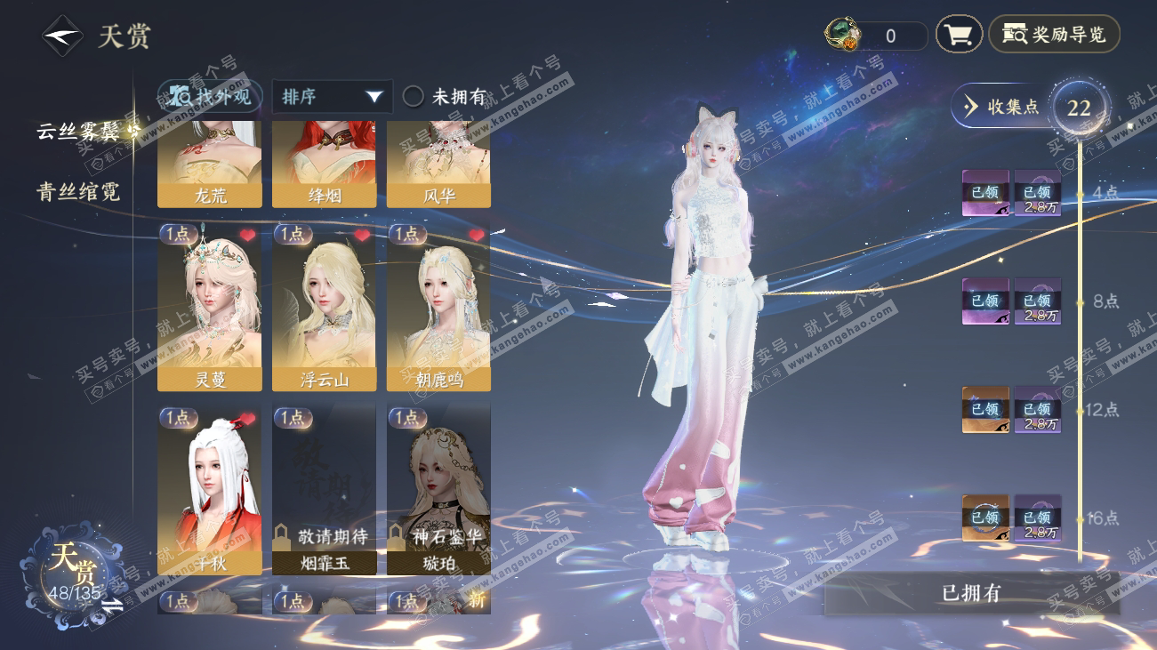 NSH317890逆水寒手游账号详情图11