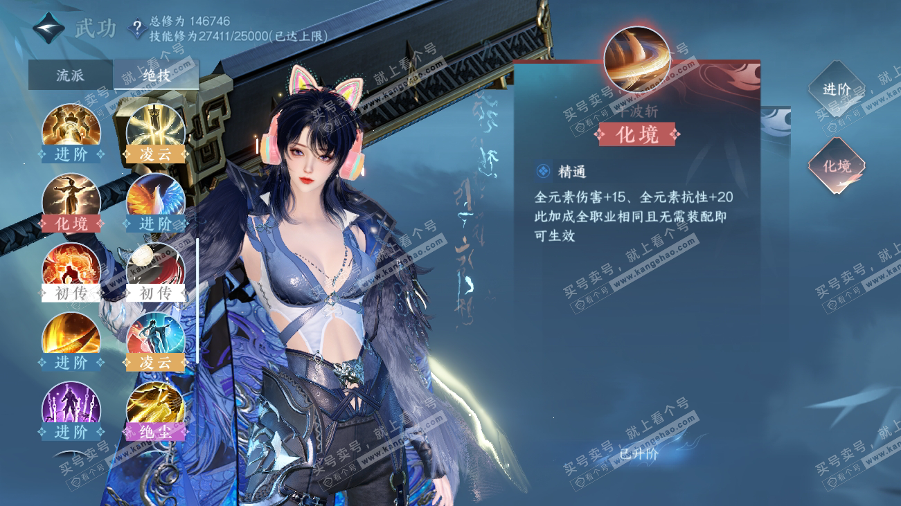 NSH317890逆水寒手游账号详情图44