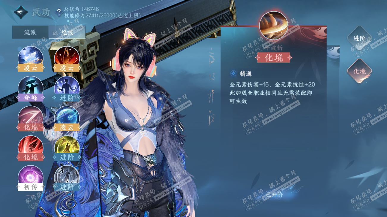 NSH317890逆水寒手游账号详情图43