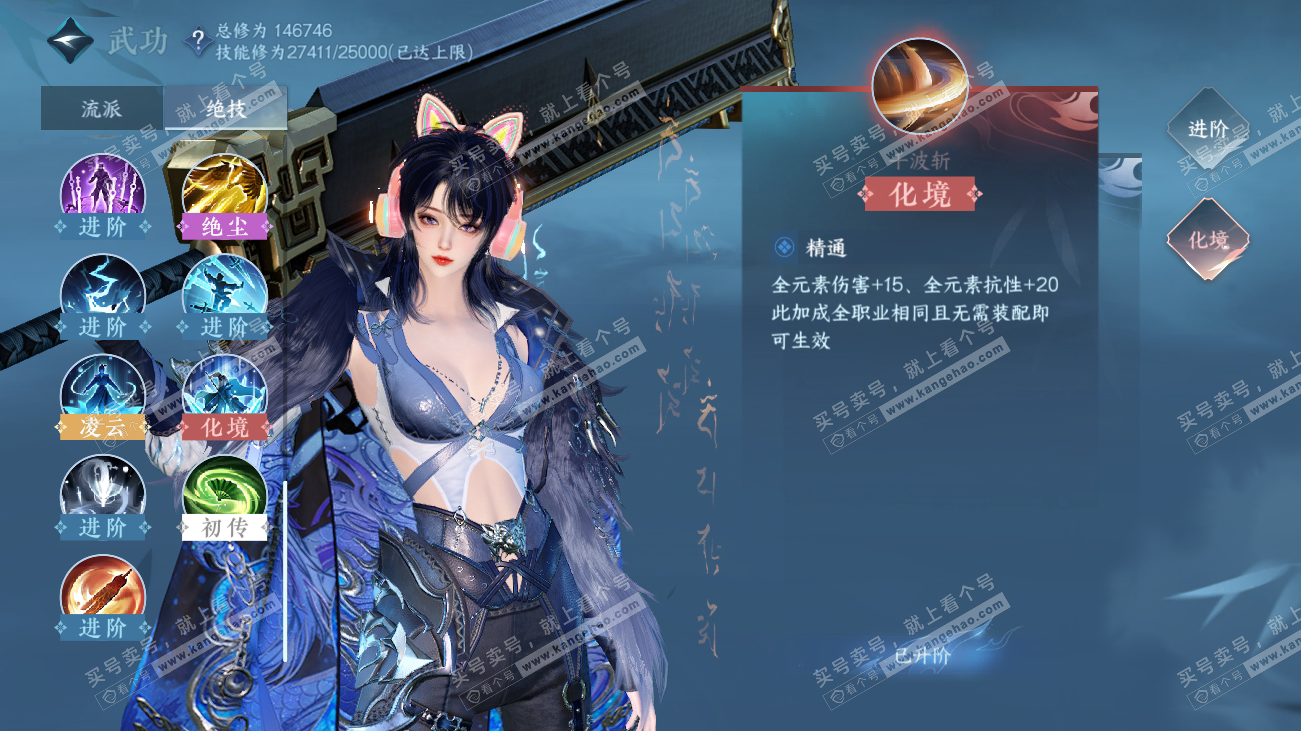 NSH317890逆水寒手游账号详情图45