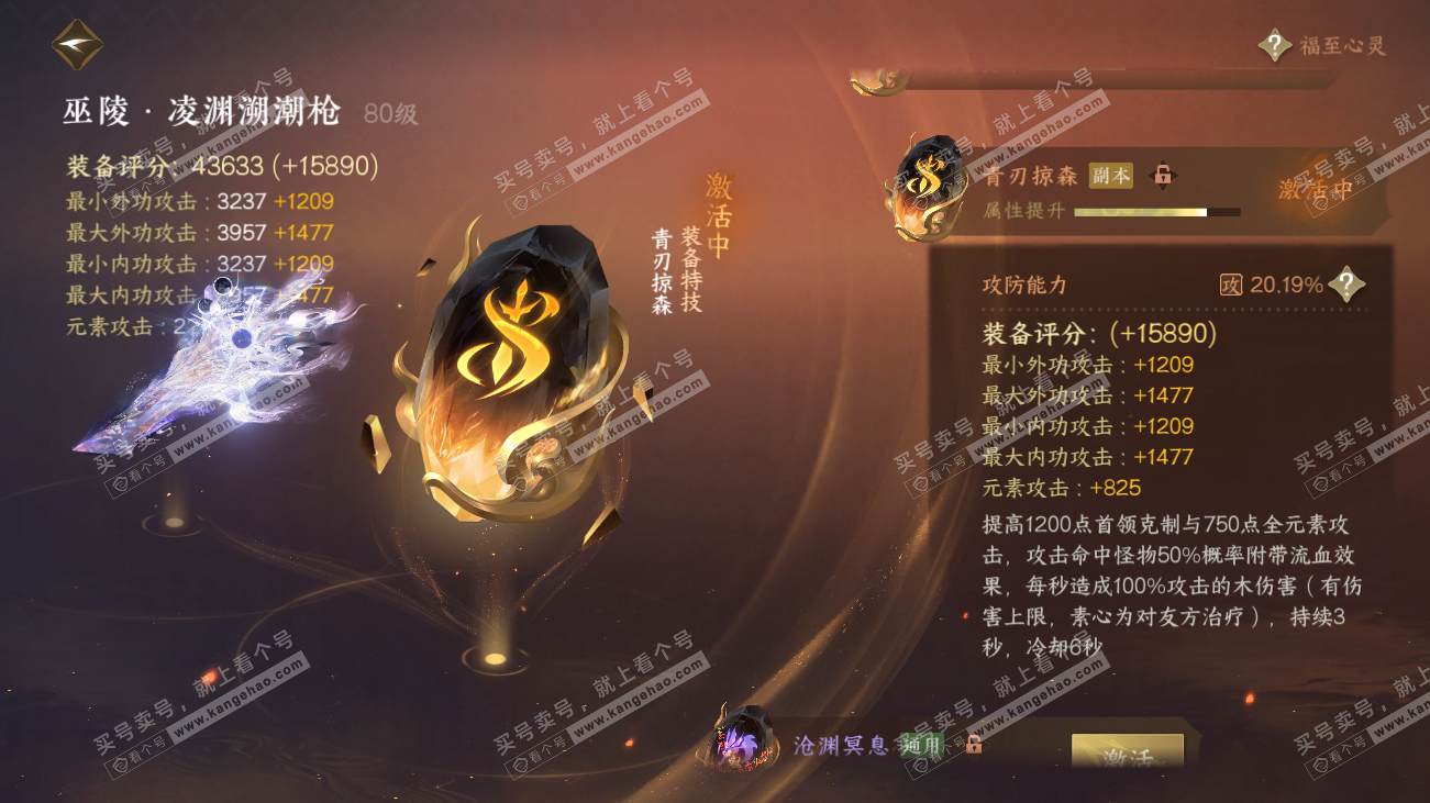 NSH317890逆水寒手游账号详情图48